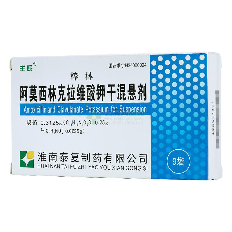 棒林（阿莫西林克拉维酸钾干混悬剂） 图 2